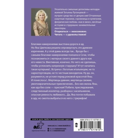 Фея из комиссионки