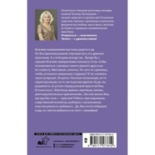 Фея из комиссионки