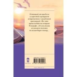 Фиг с ним, с мавром!