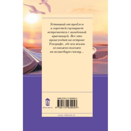 Фиг с ним, с мавром!