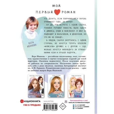 Флешка для звезды