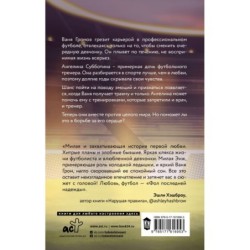 Фол последней надежды