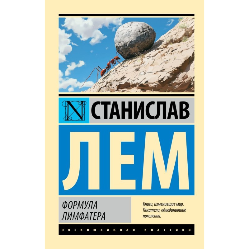 Формула Лимфатера