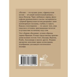 Французская поэзия. Избранная лирика с иллюстрациями