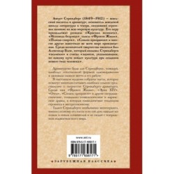 Фрекен Жюли