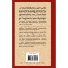 Фрекен Жюли