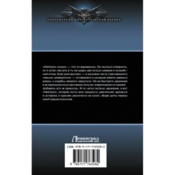 Фронтир. Охотник за головами