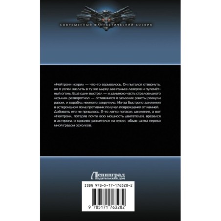 Фронтир. Охотник за головами