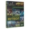 Футбол