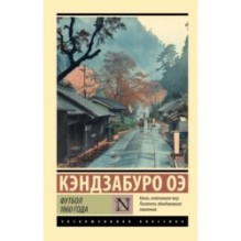 Футбол 1860 года