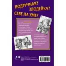 Харли Квинн. Шальная карта