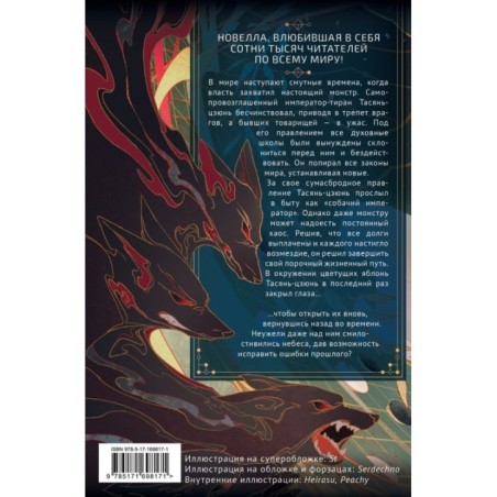 Хаски и его учитель Белый кот. Книга 1