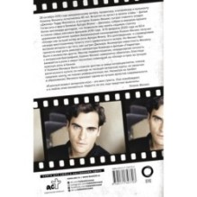 Хоакин Феникс. Он все еще здесь