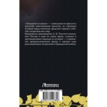 Хождение по мукам