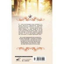 Хозяйка драконьей таверны