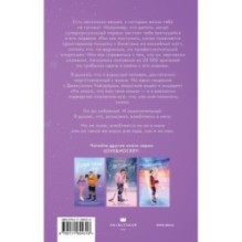 Хоккей без ошибок. Джексон и Кейтлин