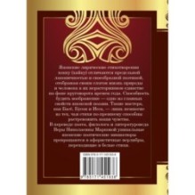 Хокку. Японская лирика. Плакучей ивы тень...