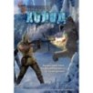Холод (3 книги в 1) (уникальное лимитированное издание)