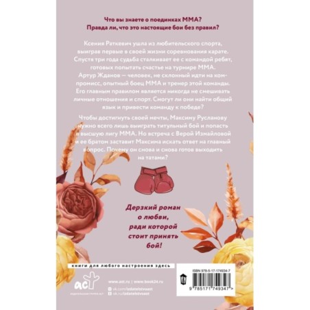 Холод татами