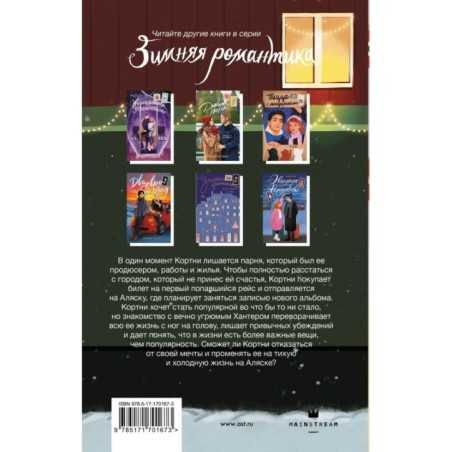 Холодная зима в Фэрбэнксе