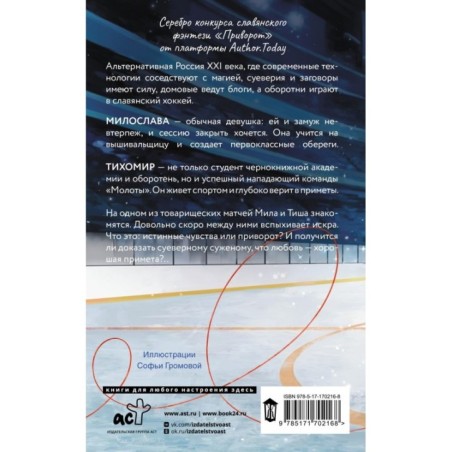 Хорошая примета