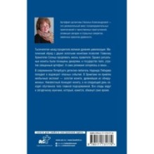 Хранитель солнца