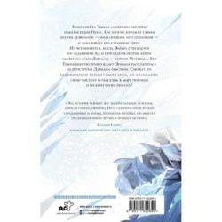 Хрустальные осколки