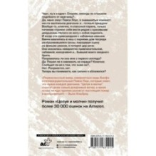 Целуй и молчи