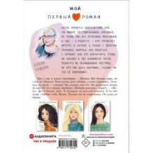 Целься в сердце