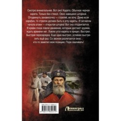 Цена империи. Выбор пути