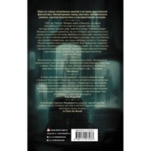 Цепи Эймерика