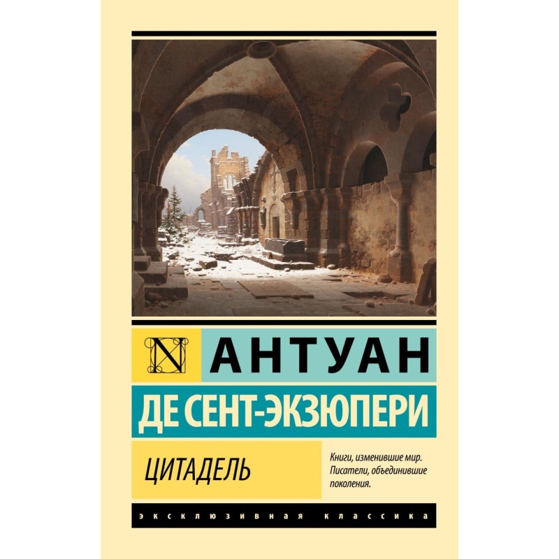 Цитадель Цитадель