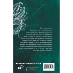 Чайка с острова Мираколо