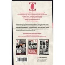 Чарльз Мэнсон, ЦРУ и тайная история шестидесятых