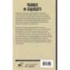 Человек из будущего. Жизнь Джона фон Неймана, создавшего наш мир