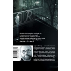 Человек из кафе "Кранцлер"