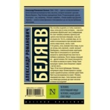 Человек, потерявший лицо. Человек, нашедший свое лицо.
