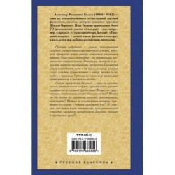 Человек-амфибия. Голова профессора Доуэля