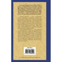Человек-амфибия. Голова профессора Доуэля