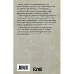 Челюсть дракона. Военные рассказы