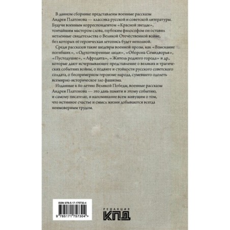 Челюсть дракона. Военные рассказы