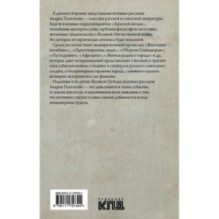 Челюсть дракона. Военные рассказы