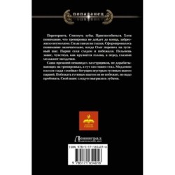 Чемпион. Начало положено