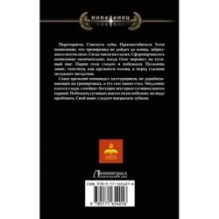 Чемпион. Начало положено