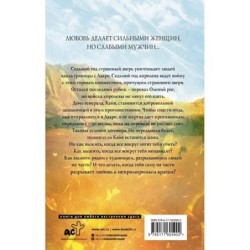 Черная королева. Ледяное сердце