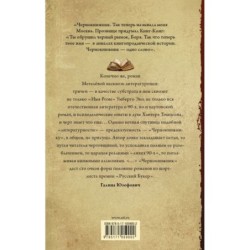 Чернокнижник