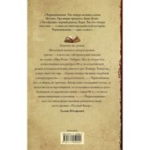 Чернокнижник