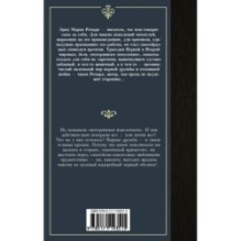 Черный обелиск