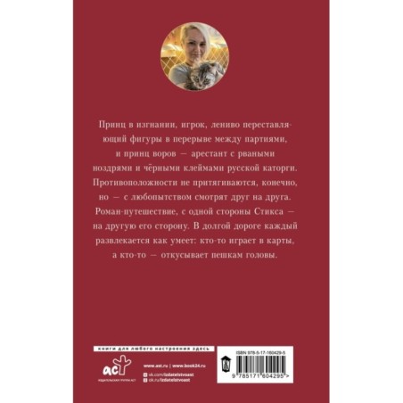 Черный Спутник