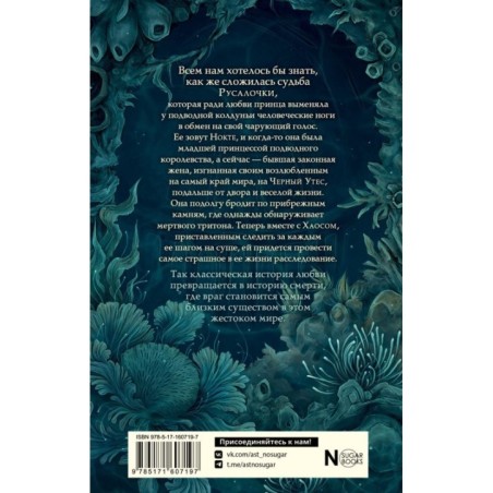 Чёрный утёс